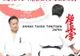 La Sibiu se desfășoară cea de-a doua ediție a seminarului de luptă kyokushin