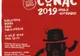 Primul concert SoNoRo Conac are loc în 8 iulie la Biblioteca Astra
