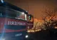 Intervenție inedită, azi-noapte, a pompierilor din Sibiu